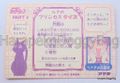 Amada Trading Card : Sailor Moon R PP4 : Soft Prism Card #176 (GOOD CONDITION) Amada Trading Card : Sailor Moon R PP4 : Soft Prism Card #176 (GOOD CONDITION)