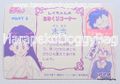 Amada Trading Card : Sailor Moon R PP4 : Soft Prism Card #179 (NEAR EXCELLENT CONDITION) 
