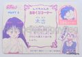 Amada Trading Card : Sailor Moon R PP4 : Soft Prism Card #179 (NEAR EXCELLENT CONDITION) Amada Trading Card : Sailor Moon R PP4 : Soft Prism Card #179 (NEAR EXCELLENT CONDITION)