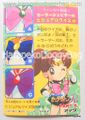 Amada Trading Card : Sailor Moon R PP5 : Soft Prism Card #219 (MEDIUM GOOD CONDITION) Amada Trading Card : Sailor Moon R PP5 : Soft Prism Card #219 (MEDIUM GOOD CONDITION)