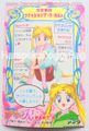 Amada Trading Card : Sailor Moon R PP5 : Soft Prism Card #220 (VERY GOOD CONDITION) Amada Trading Card : Sailor Moon R PP5 : Soft Prism Card #220 (VERY GOOD CONDITION)