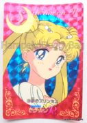 Amada Trading Card : Sailor Moon R PP5 : Soft Prism Card #226 (GOOD CONDITION)    