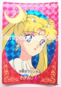 Amada Trading Card : Sailor Moon R PP5 : Soft Prism Card #226 (GOOD CONDITION)    
