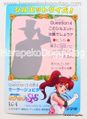 Amada Trading Card : Sailor Moon Super S Hero Collection 5 : Prism Card #LC-4 (NEAR EXCELLENT CONDITION) 