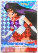 Amada Trading Card : Sailor Moon Super S PP11 : Hard Prism Card #511 (NEAR EXCELLENT CONDITION) 