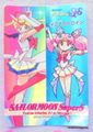 Amada Trading Card : Sailor Moon Super S PP11 : Regular Card #541 (NEAR GOOD CONDITION) Amada Trading Card : Sailor Moon Super S PP11 : Regular Card #541 (NEAR GOOD CONDITION)