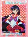 Amada Trading Card : Sailor Moon Super S PP13 : Hard Prism Card #595 (NEAR EXCELLENT CONDITION) Amada Trading Card : Sailor Moon Super S PP13 : Hard Prism Card #595 (NEAR EXCELLENT CONDITION)