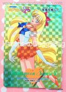 Amada Trading Card : Sailor Moon Super S PP13 : Hard Prism Card #603 (NEAR EXCELLENT CONDITION) 