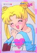 Amada Trading Card : Sailor Moon Super S PP13 : Regular Card #618 (EXCELLENT CONDITION)  