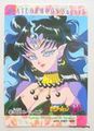 Amada Trading Card : Sailor Moon Super S PP13 : Regular Card #620 (EXCELLENT CONDITION) Amada Trading Card : Sailor Moon Super S PP13 : Regular Card #620 (EXCELLENT CONDITION)