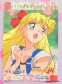 Amada Trading Card : Sailor Moon Super S PP13 : Regular Card #625 (EXCELLENT CONDITION) Amada Trading Card : Sailor Moon Super S PP13 : Regular Card #625 (EXCELLENT CONDITION)