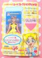 Amada Trading Card : Sailor Moon Super S PP13 : Regular Card #632 (NEAR MINT CONDITION)