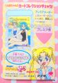 Amada Trading Card : Sailor Moon Super S PP13 : Regular Card #635 (EXCELLENT CONDITION)  