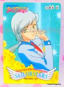 Amada Trading Card : Sailor Stars PP15 : Regular Card #758 (EXCELLENT CONDITION)