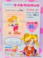 Amada Trading Card : Sailor Stars PP15 : Regular Card #758 (EXCELLENT CONDITION) Amada Trading Card : Sailor Stars PP15 : Regular Card #758 (EXCELLENT CONDITION)