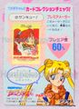 Amada Trading Card : Sailor Stars PP15 : Regular Card #765 (EXCELLENT CONDITION) Amada Trading Card : Sailor Stars PP15 : Regular Card #765 (EXCELLENT CONDITION)