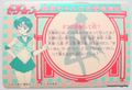 Bandai Trading Cards : Carddass 2 : Prism Card #30 (NEAR GOOD CONDITION) 