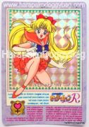 Bandai Trading Cards : Sailor Moon R Carddass 3 : Prism Card #73 (NEAR VERY GOOD CONDITION)