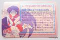 Bandai Trading Cards : Sailor Moon R Carddass 3 : Prism Card #74 (NEAR VERY GOOD CONDITION) Bandai Trading Cards : Sailor Moon R Carddass 3 : Prism Card #74 (NEAR VERY GOOD CONDITION)
