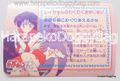 Bandai Trading Cards : Sailor Moon R Carddass 3 : Prism Card #74 (NEAR VERY GOOD CONDITION) Bandai Trading Cards : Sailor Moon R Carddass 3 : Prism Card #74 (NEAR VERY GOOD CONDITION)