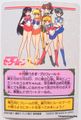Bandai Trading Cards : Carddass Graffiti 2 : Prism Card #44 (MEDIUM GOOD CONDITION) (SOLD OUT) Bandai Trading Cards : Carddass Graffiti 2 : Prism Card #44 (MEDIUM GOOD CONDITION) (SOLD OUT)