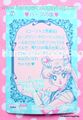 Banpresto : Sailor Moon SS : Part 2 #37 (GOOD CONDITION) Banpresto : Sailor Moon SS : Part 2 #37 (GOOD CONDITION)