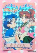 Banpresto : Sailor Moon SS : Part 2 #38 (NEAR GOOD CONDITION) 