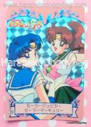 Banpresto : Sailor Moon SS : Part 2 #38 (NEAR GOOD CONDITION) 