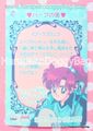 Banpresto : Sailor Moon Super S : Part 2 : Prism Card #47 (NEAR EXCELLENT CONDITION)  