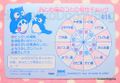 Banpresto : Sanrio : Nakayoshi Uranai Cards : Part 1 : Regular Card #18 - PataPataPeppy (NEAR GOOD CONDITION) Banpresto : Sanrio : Nakayoshi Uranai Cards : Part 1 : Regular Card #18 - PataPataPeppy (NEAR GOOD CONDITION)