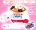 Gourmet de Kitty : Hello Kitty #10 - Miniature Japanese Nabe / Hot Pot (RED)  