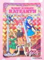 Japanese Anime : Amada : Magic Knight Rayearth PP1 / Part 1 : Prism Card #5 (NEAR VERY GOOD CONDITION)