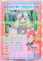 Japanese Anime : Amada : Magic Knight Rayearth PP1 / Part 1 : Prism Card #6 (1995) (NEAR VERY GOOD CONDITION)