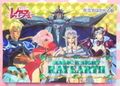 Japanese Anime : Amada : Magic Knight Rayearth PP1 / Part 1 : Prism Card #6 (1995) (NEAR VERY GOOD CONDITION)