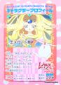 Japanese Anime : Amada : Magic Knight Rayearth PP1 / Part 1 : Prism Card #5 (NEAR VERY GOOD CONDITION) Japanese Anime : Amada : Magic Knight Rayearth PP1 / Part 1 : Prism Card #5 (NEAR VERY GOOD CONDITION)