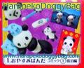 Japanese Miniature Toys : Yuu Yuu Pandas at Play (2006) #1 - Miniature Sleeping Panda & Toothbrush