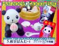 Japanese Miniature Toys : Yuu Yuu Pandas at Play (2006) #5 - Miniature Panda & Yum Cha Food