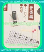 Bandai Miniature Toys : My Elementary School: 5th Period Music Edition - Miniature Metronome Set (2002)