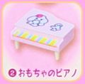 Bandai Miniature Toys : My Memory Capsule - Ayumi Uyama Collection #2 Miniature Retro Japanese Toy Piano (2004)