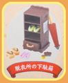 Takara Miniature Toys : Showa Omoide Onsen #6 (2002) - Miniature Japanese Natural Hot Springs: Retro Shoe Shelf Set