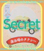 Takara Miniature Toys : Showa Omoide Onsen #7 (2002) - Miniature Japanese Natural Hot Springs: Retro Japanese Taxi Set