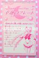 Kanebo Foods Promo Card : Sailor Moon Super S : Kira Kira Card - Good Fortune Plate #016 (EXCELLENT CONDITION)  