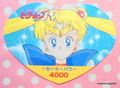 Marusho Cards : Sailor Moon R : Heart De Card - Part 1 : Regular Card #7 (EXCELLENT CONDITION) 