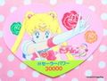 Marusho Cards : Sailor Moon S : Heart De Card : Regular Card #88 (NEAR MEDIUM GOOD CONDITION) 