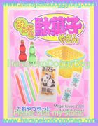 Megahouse Miniatures : Everyone's Candy Shop (2006) #7 - Miniature Japanese Dagashiya Snacks