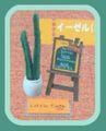 HarapekoDoggyBag / Megahouse Miniatures : Little Cafe (2003) #6 - Miniature Cafe Easel (SOLD OUT)