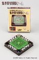 Megahouse Miniatures : Family Game Collection (2005) #2 - Miniature Survival Brain Board Game