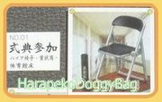 Megahouse Miniatures : School Memories 4 : Exciting School Events (2004) #1 - Miniature School Ceremony Seat