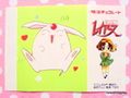 Meiji Promo Item : Magic Knight Rayearth : Paper Sheet : Mokona / Hearts (GOOD CONDITION)