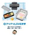 Re-ment Everyone's Lunch #3 - Miniature Love Bento  